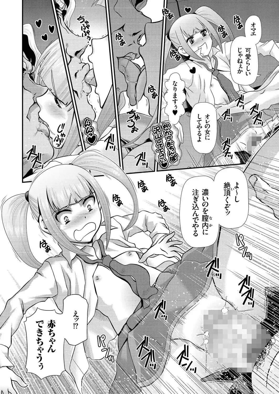 comic KURiBERON 2016-10 Vol. 48 Fhentai - Page 89