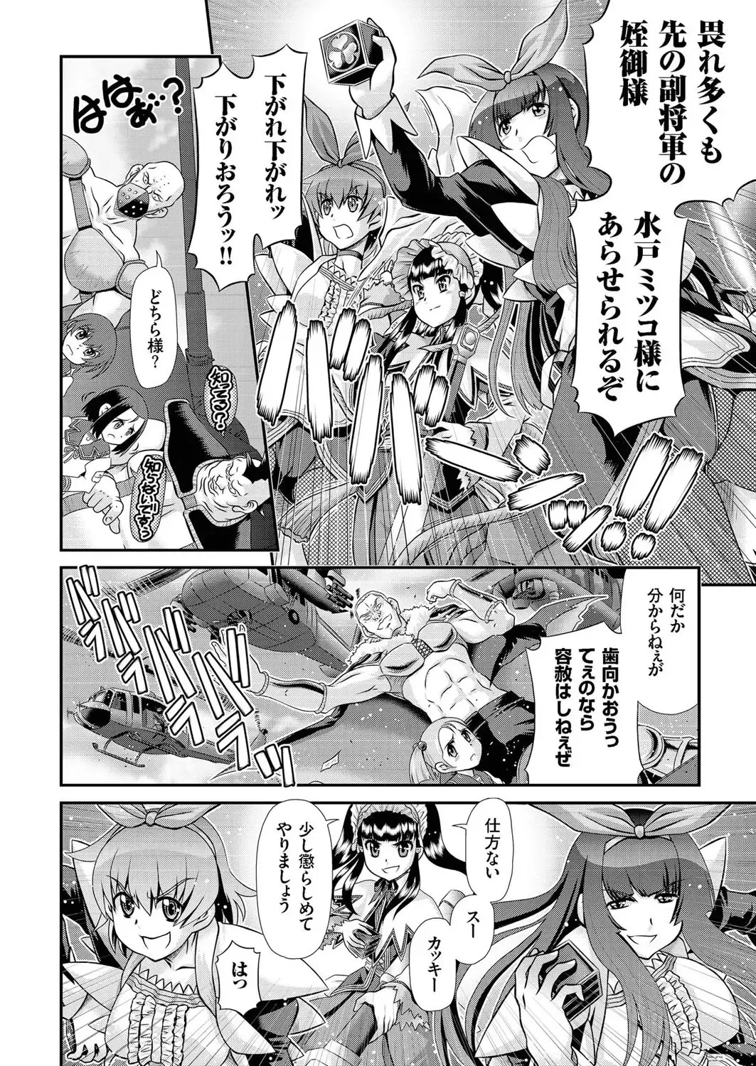 comic KURiBERON 2016-10 Vol. 48 Fhentai - Page 93