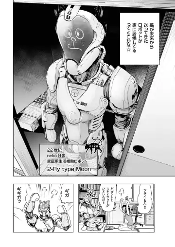 comic KURiBERON 2016-10 Vol. 48 Fhentai - Page 23