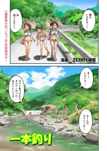 comic KURiBERON 2016-10 Vol. 48 Fhentai - Page 70