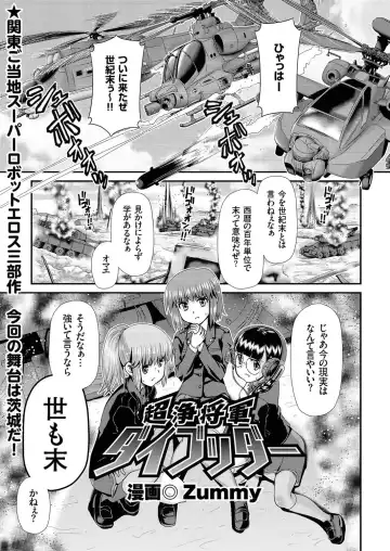 comic KURiBERON 2016-10 Vol. 48 Fhentai - Page 82