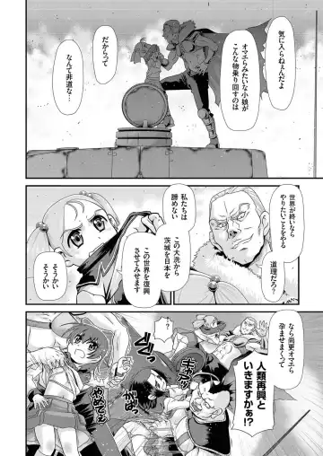 comic KURiBERON 2016-10 Vol. 48 Fhentai - Page 91