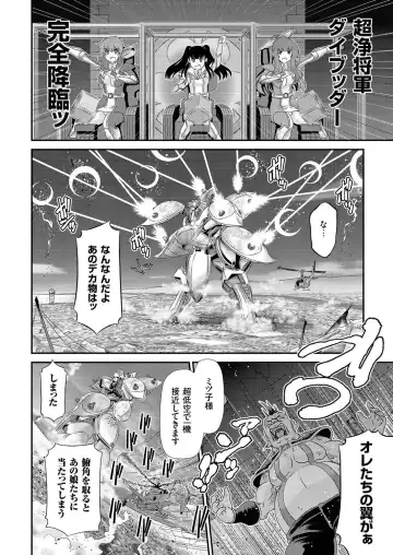 comic KURiBERON 2016-10 Vol. 48 Fhentai - Page 97