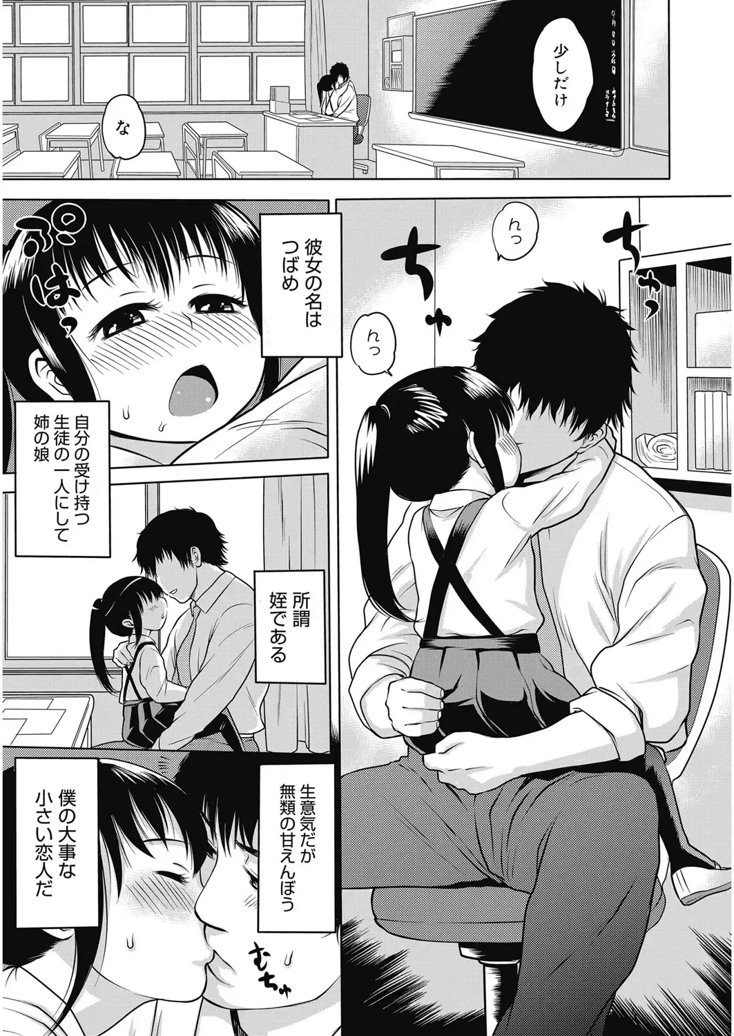 [Agata] Nukinuki Family Sex ~Haha to Ane to Imouto to Boku to Sex~ Fhentai - Page 104