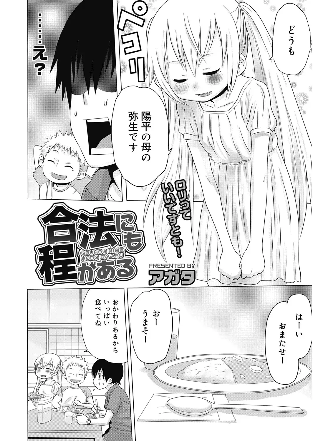 [Agata] Nukinuki Family Sex ~Haha to Ane to Imouto to Boku to Sex~ Fhentai - Page 143