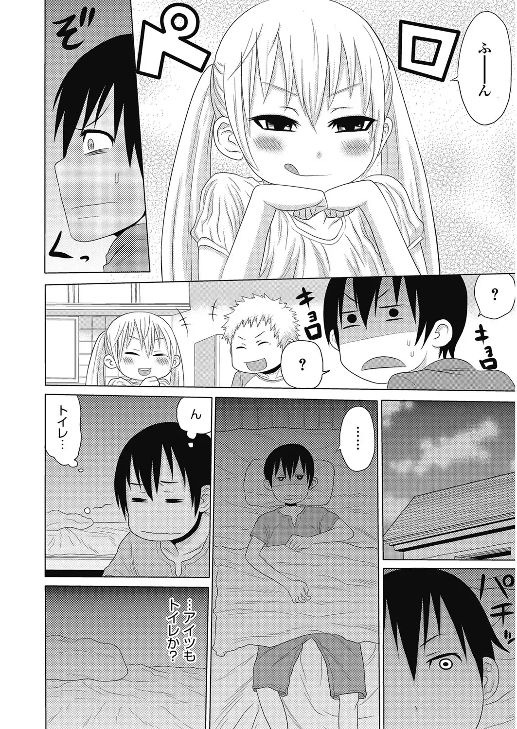 [Agata] Nukinuki Family Sex ~Haha to Ane to Imouto to Boku to Sex~ Fhentai - Page 145