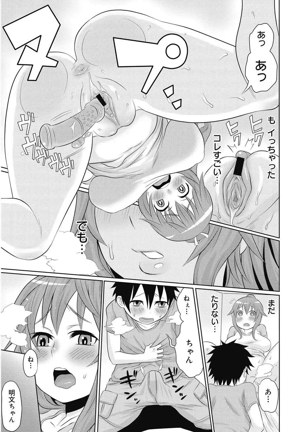 [Agata] Nukinuki Family Sex ~Haha to Ane to Imouto to Boku to Sex~ Fhentai - Page 30