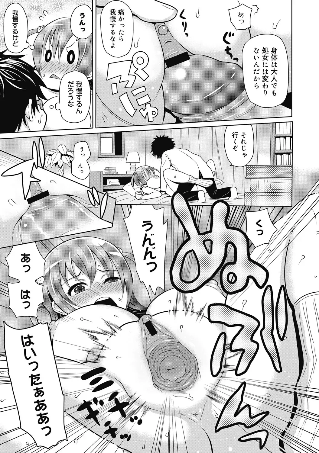[Agata] Nukinuki Family Sex ~Haha to Ane to Imouto to Boku to Sex~ Fhentai - Page 52