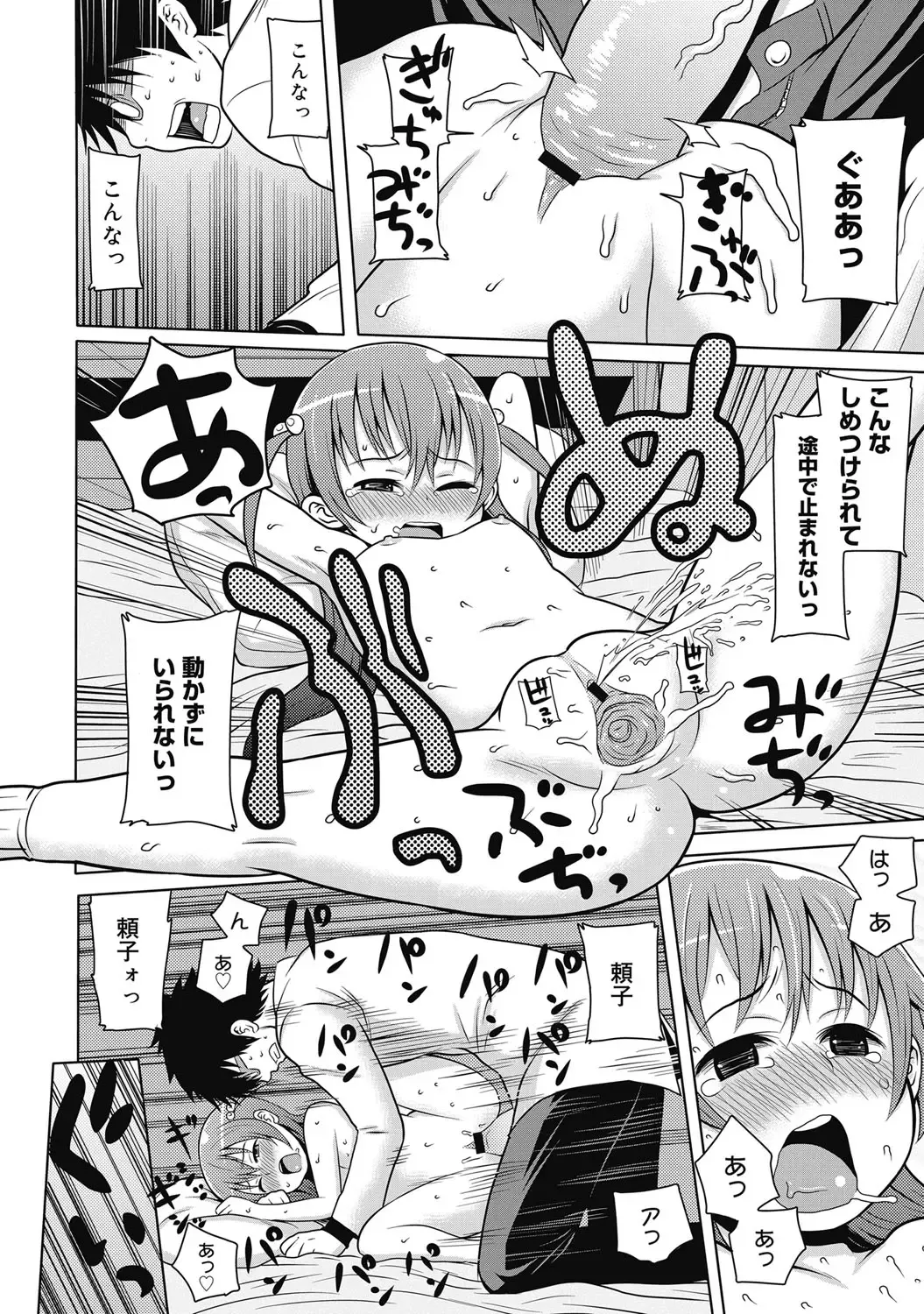 [Agata] Nukinuki Family Sex ~Haha to Ane to Imouto to Boku to Sex~ Fhentai - Page 57