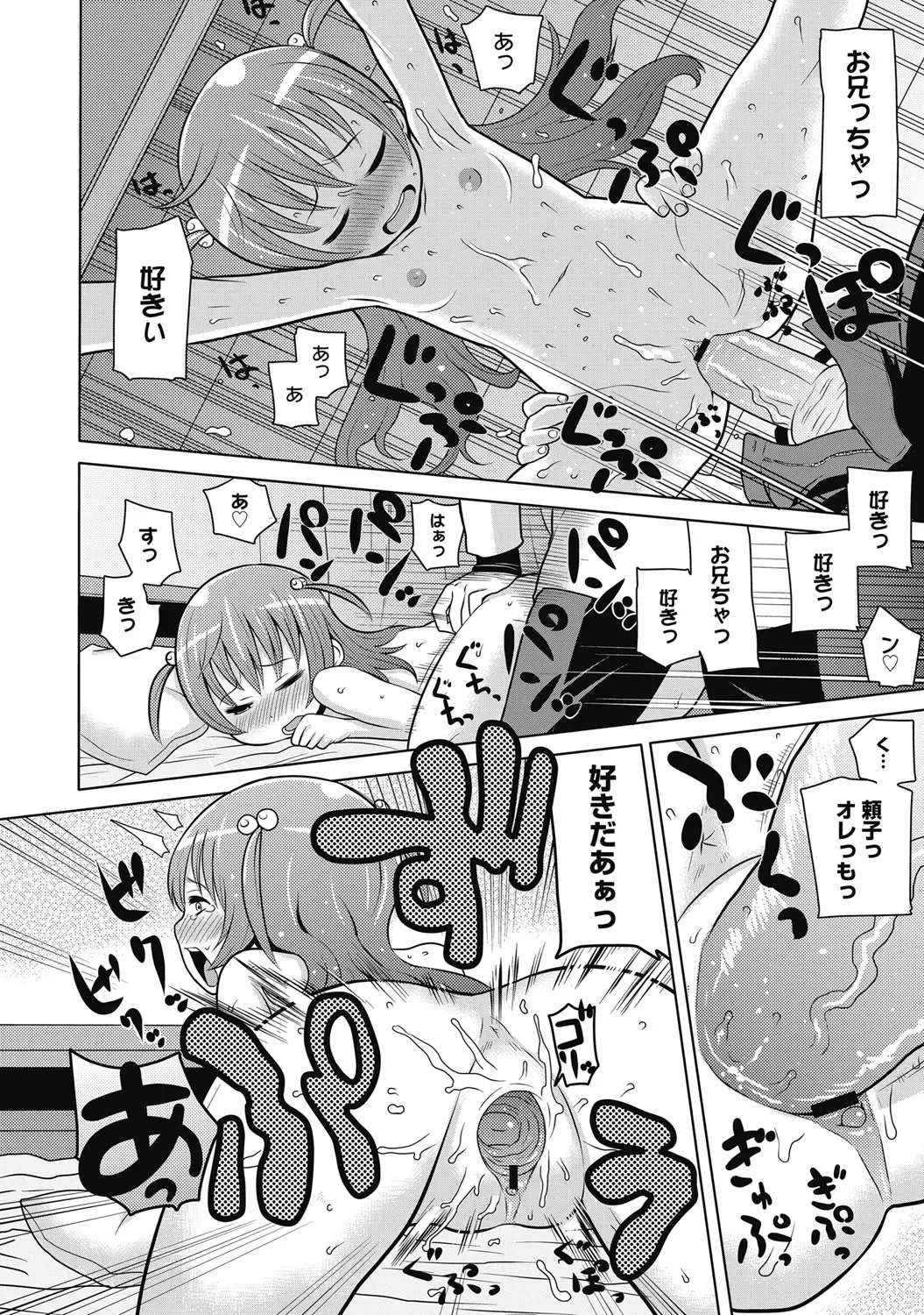 [Agata] Nukinuki Family Sex ~Haha to Ane to Imouto to Boku to Sex~ Fhentai - Page 59