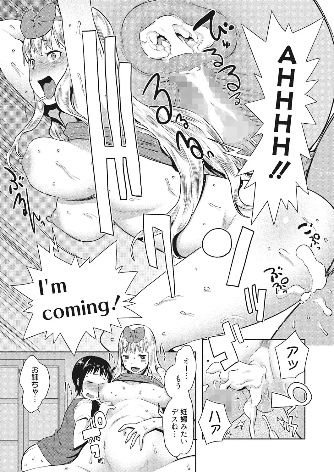 [Agata] Nukinuki Family Sex ~Haha to Ane to Imouto to Boku to Sex~ Fhentai - Page 80