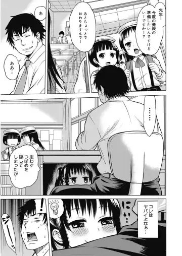 [Agata] Nukinuki Family Sex ~Haha to Ane to Imouto to Boku to Sex~ Fhentai - Page 106