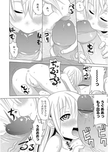 [Agata] Nukinuki Family Sex ~Haha to Ane to Imouto to Boku to Sex~ Fhentai - Page 149