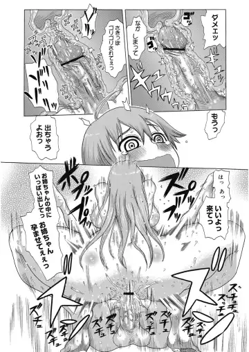 [Agata] Nukinuki Family Sex ~Haha to Ane to Imouto to Boku to Sex~ Fhentai - Page 19