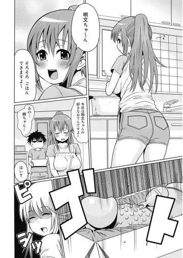 [Agata] Nukinuki Family Sex ~Haha to Ane to Imouto to Boku to Sex~ Fhentai - Page 23