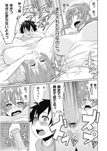 [Agata] Nukinuki Family Sex ~Haha to Ane to Imouto to Boku to Sex~ Fhentai - Page 28