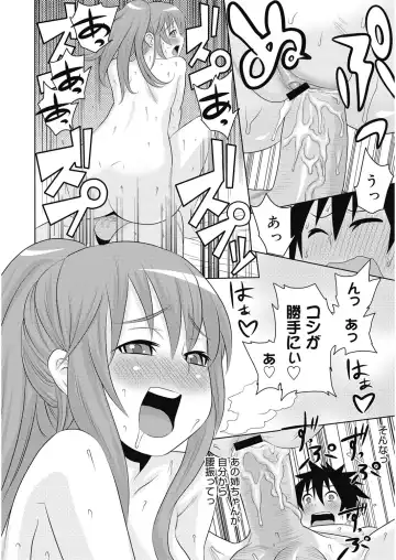 [Agata] Nukinuki Family Sex ~Haha to Ane to Imouto to Boku to Sex~ Fhentai - Page 37