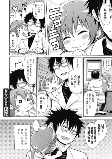 [Agata] Nukinuki Family Sex ~Haha to Ane to Imouto to Boku to Sex~ Fhentai - Page 61