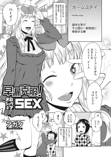 [Agata] Nukinuki Family Sex ~Haha to Ane to Imouto to Boku to Sex~ Fhentai - Page 66