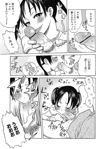 [Agata] Nukinuki Family Sex ~Haha to Ane to Imouto to Boku to Sex~ Fhentai - Page 88