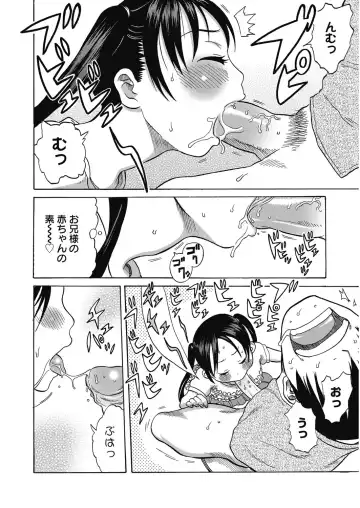 [Agata] Nukinuki Family Sex ~Haha to Ane to Imouto to Boku to Sex~ Fhentai - Page 89