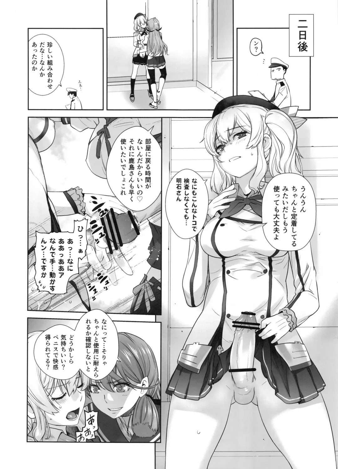 [Ootsuka Kotora] Kashima ga Kuchiku no Ko ni Seiyoku no Soudan o Uketa Hanashi Fhentai - Page 13