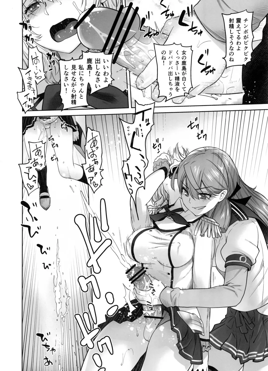 [Ootsuka Kotora] Kashima ga Kuchiku no Ko ni Seiyoku no Soudan o Uketa Hanashi Fhentai - Page 15