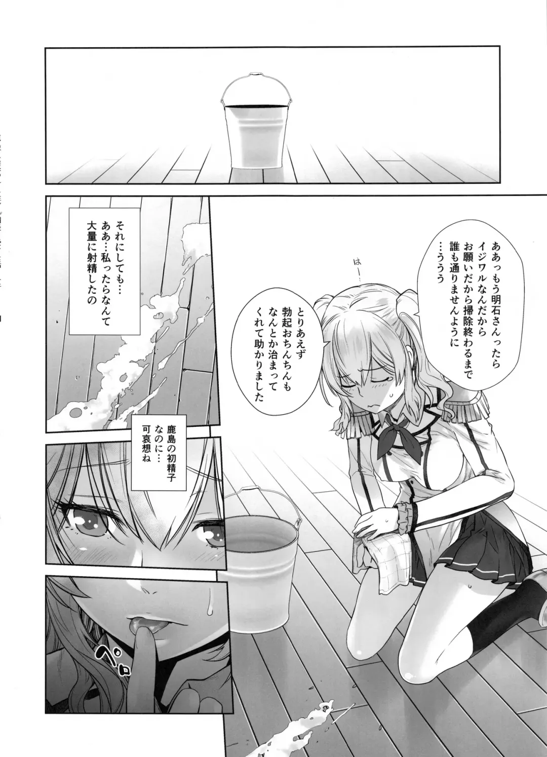 [Ootsuka Kotora] Kashima ga Kuchiku no Ko ni Seiyoku no Soudan o Uketa Hanashi Fhentai - Page 17