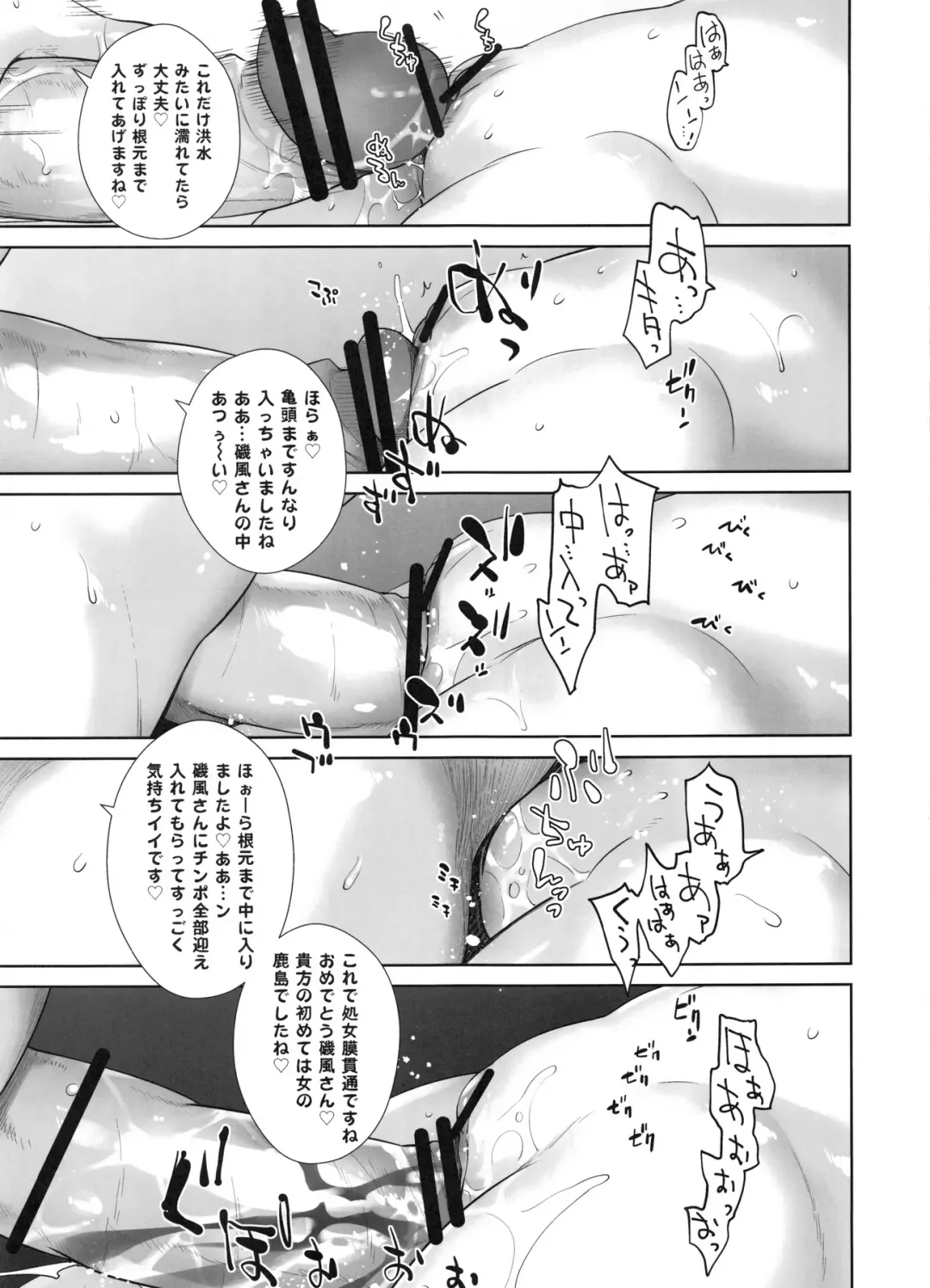 [Ootsuka Kotora] Kashima ga Kuchiku no Ko ni Seiyoku no Soudan o Uketa Hanashi Fhentai - Page 26