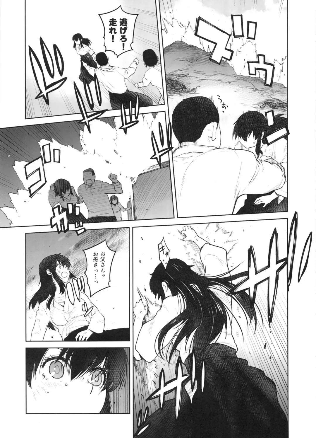 [Ootsuka Kotora] Kashima ga Kuchiku no Ko ni Seiyoku no Soudan o Uketa Hanashi Fhentai - Page 38