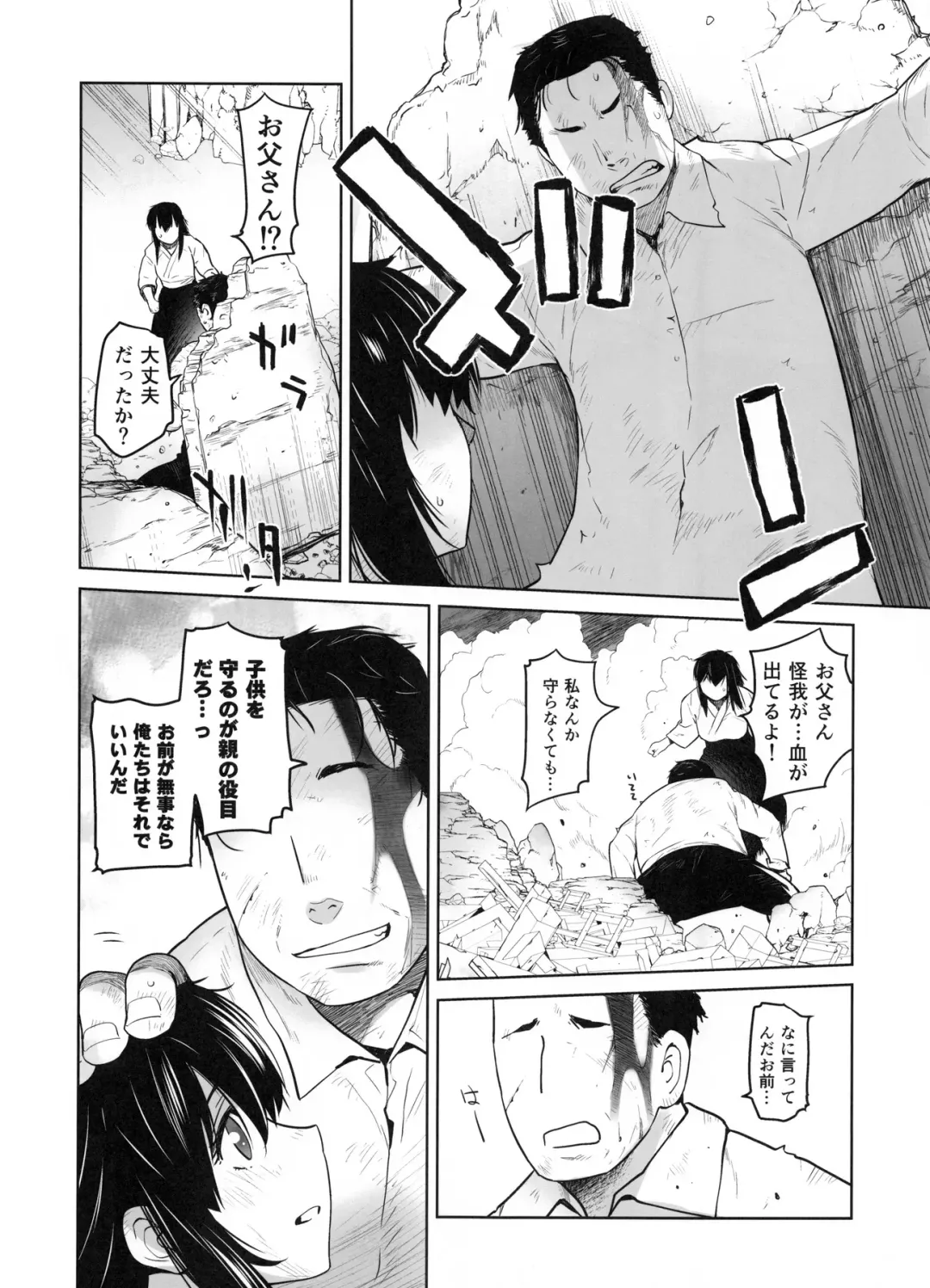 [Ootsuka Kotora] Kashima ga Kuchiku no Ko ni Seiyoku no Soudan o Uketa Hanashi Fhentai - Page 39