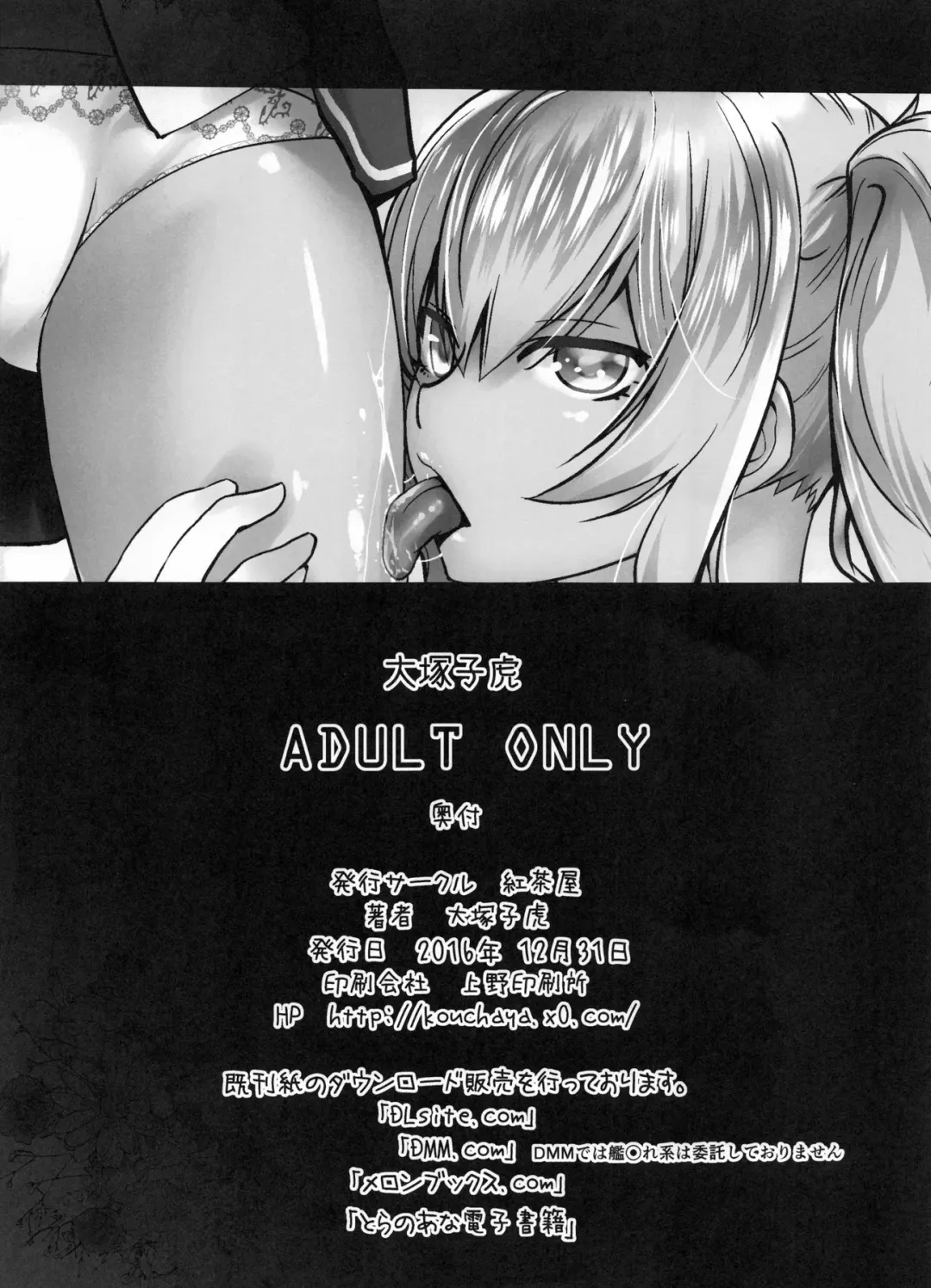 [Ootsuka Kotora] Kashima ga Kuchiku no Ko ni Seiyoku no Soudan o Uketa Hanashi Fhentai - Page 47