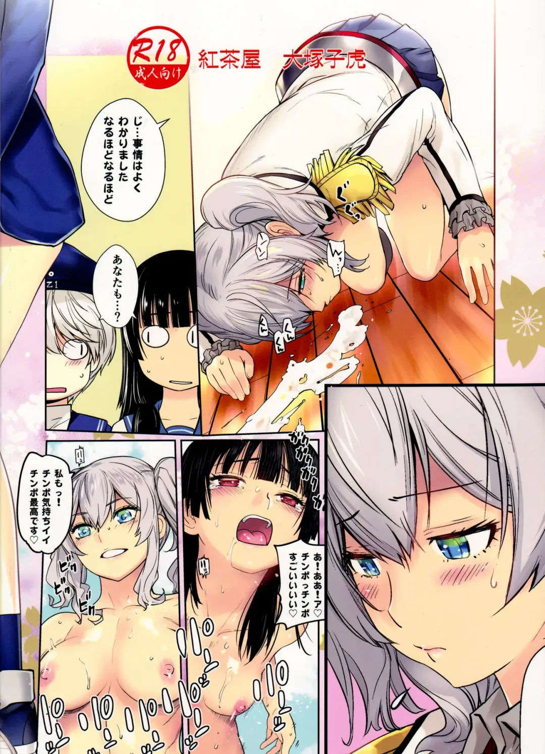 [Ootsuka Kotora] Kashima ga Kuchiku no Ko ni Seiyoku no Soudan o Uketa Hanashi Fhentai - Page 48