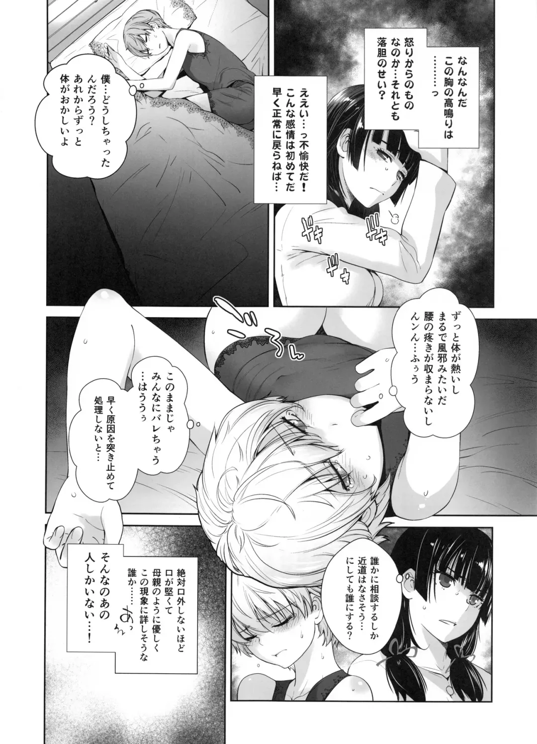 [Ootsuka Kotora] Kashima ga Kuchiku no Ko ni Seiyoku no Soudan o Uketa Hanashi Fhentai - Page 9