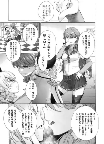 [Ootsuka Kotora] Kashima ga Kuchiku no Ko ni Seiyoku no Soudan o Uketa Hanashi Fhentai - Page 12