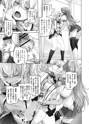 [Ootsuka Kotora] Kashima ga Kuchiku no Ko ni Seiyoku no Soudan o Uketa Hanashi Fhentai - Page 14