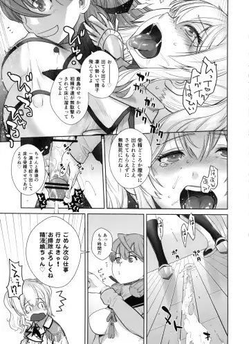 [Ootsuka Kotora] Kashima ga Kuchiku no Ko ni Seiyoku no Soudan o Uketa Hanashi Fhentai - Page 16