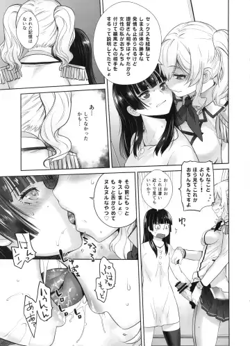 [Ootsuka Kotora] Kashima ga Kuchiku no Ko ni Seiyoku no Soudan o Uketa Hanashi Fhentai - Page 22