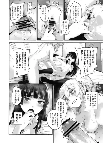 [Ootsuka Kotora] Kashima ga Kuchiku no Ko ni Seiyoku no Soudan o Uketa Hanashi Fhentai - Page 25