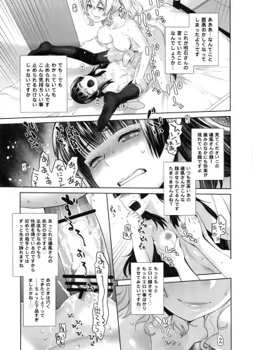 [Ootsuka Kotora] Kashima ga Kuchiku no Ko ni Seiyoku no Soudan o Uketa Hanashi Fhentai - Page 28