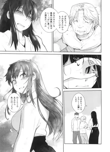 [Ootsuka Kotora] Kashima ga Kuchiku no Ko ni Seiyoku no Soudan o Uketa Hanashi Fhentai - Page 42