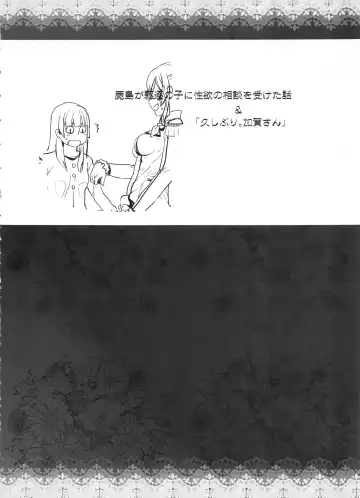 [Ootsuka Kotora] Kashima ga Kuchiku no Ko ni Seiyoku no Soudan o Uketa Hanashi Fhentai - Page 5