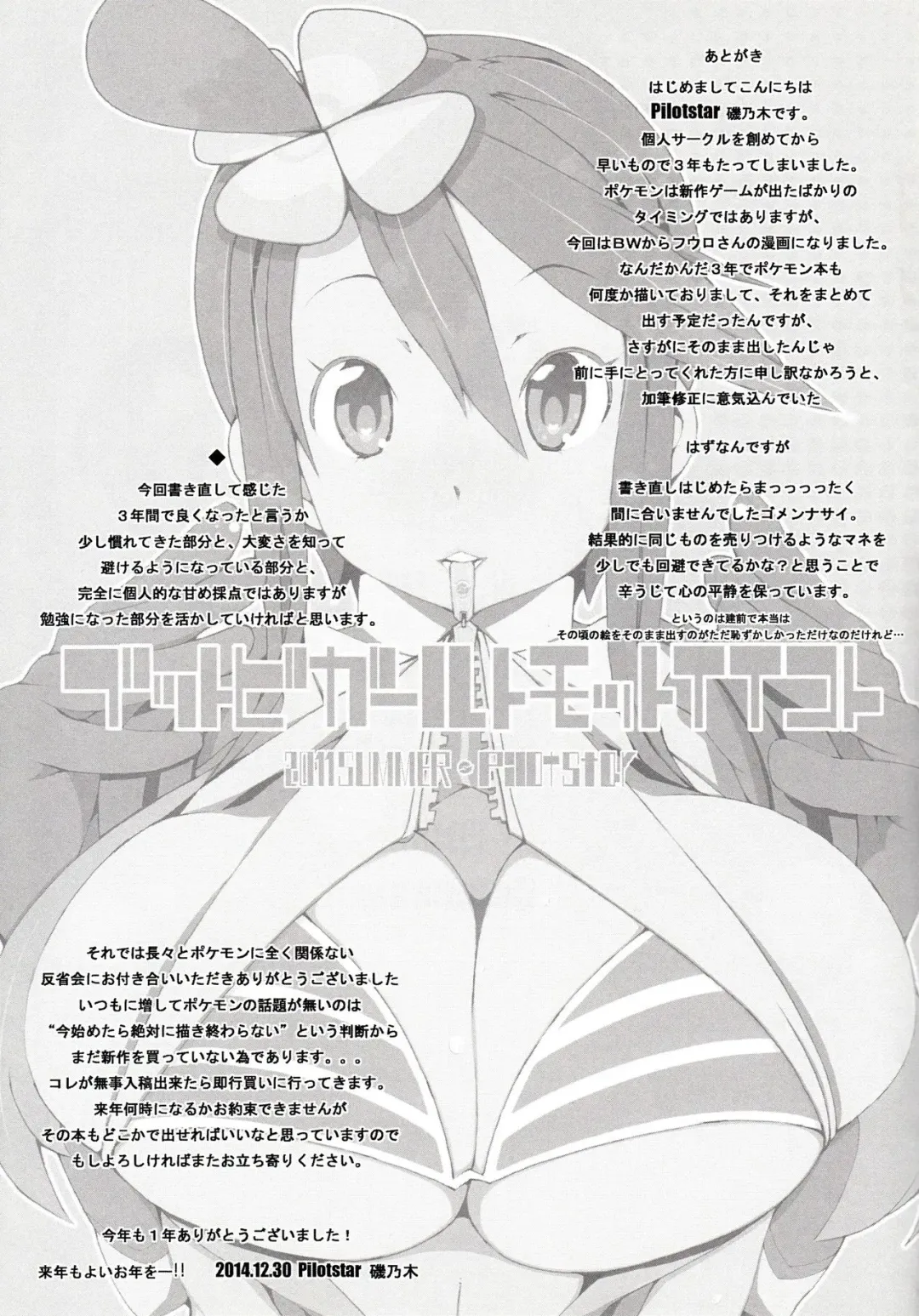 [Iso Nogi] Re. Buttobi Girl to Motto Ii Koto. Fhentai - Page 28