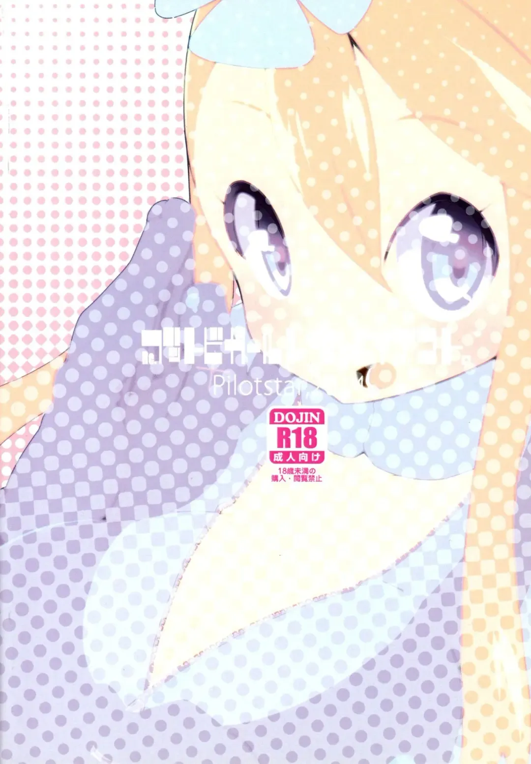 [Iso Nogi] Re. Buttobi Girl to Motto Ii Koto. Fhentai - Page 30