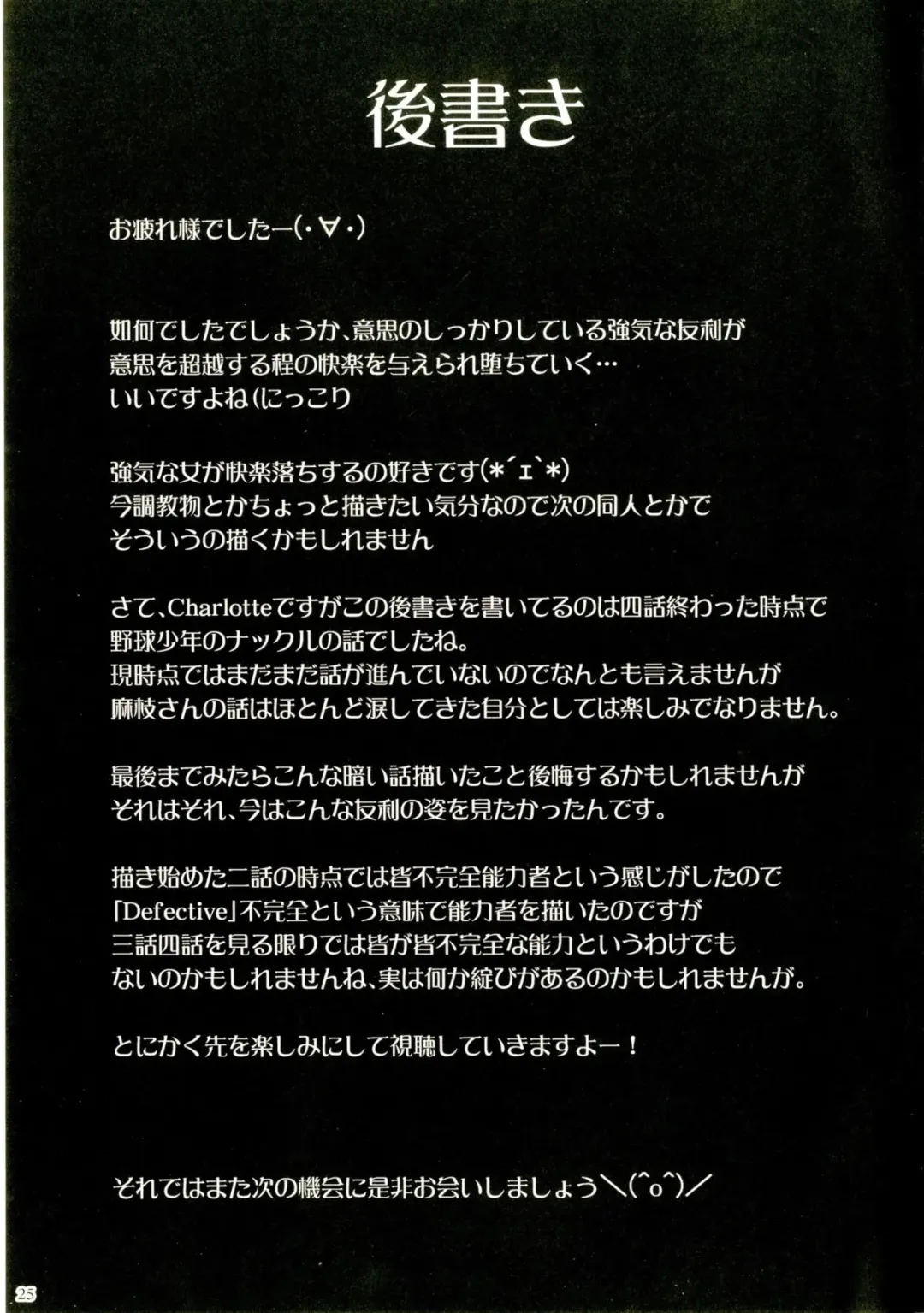 [Nanakagi Satoshi] Defective Fhentai - Page 25