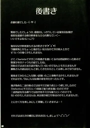 [Nanakagi Satoshi] Defective Fhentai - Page 25