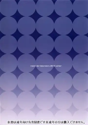 [Tsukino Jyogi] Shota Gui Maid no Gosan to Daishou | Shota Eating Maid's Miscalculation and Compensation Fhentai - Page 26