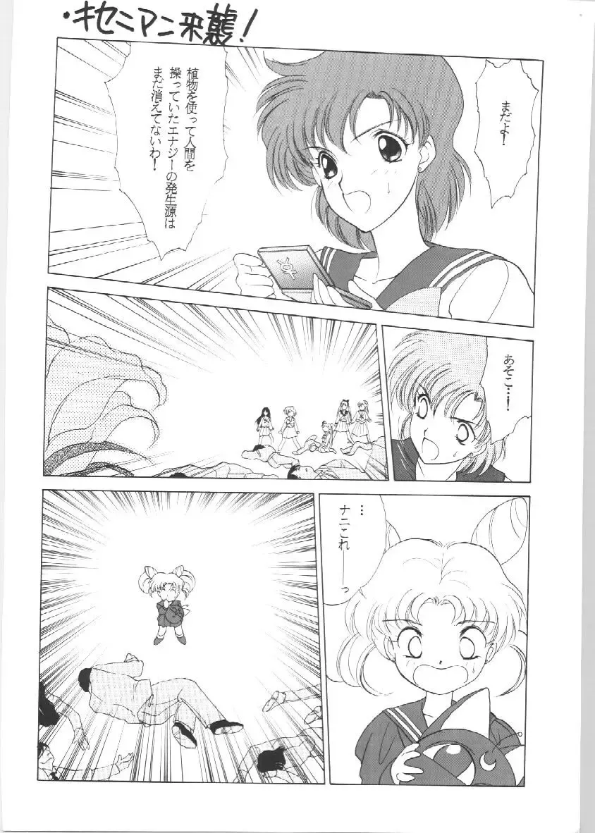 [Tatsuneko] SAILORS EX VERSION Fhentai - Page 12