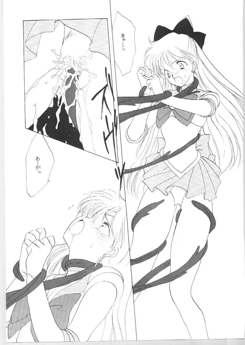 [Tatsuneko] SAILORS EX VERSION Fhentai - Page 27