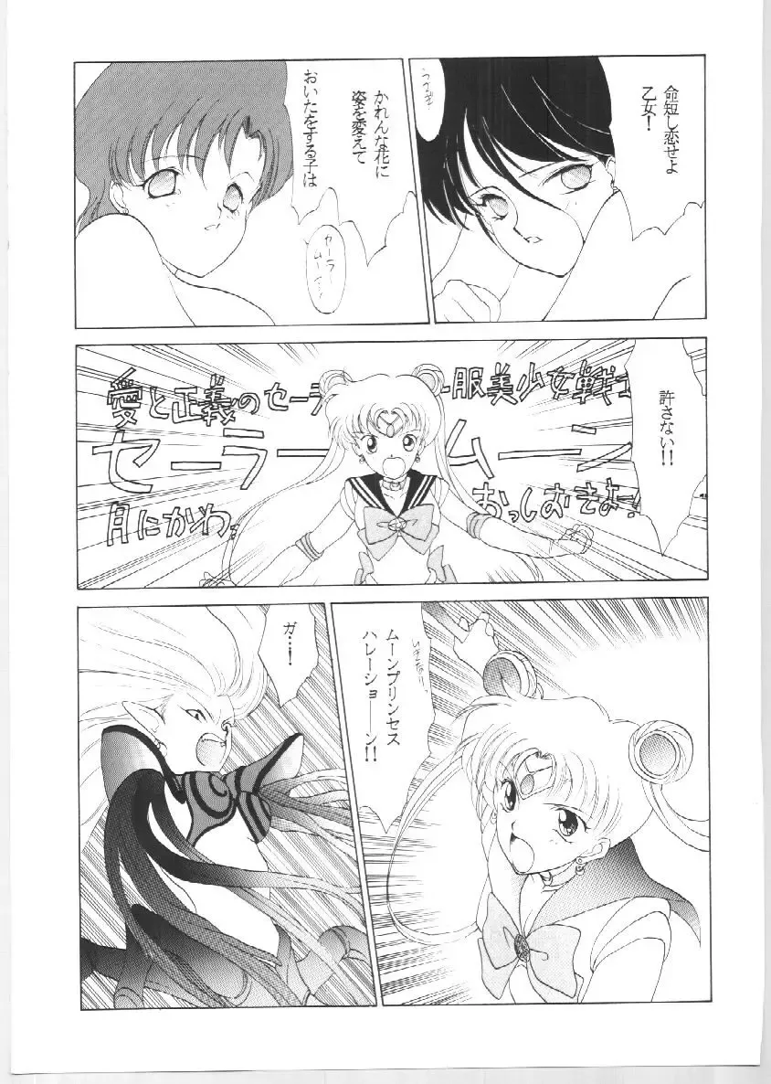 [Tatsuneko] SAILORS EX VERSION Fhentai - Page 31